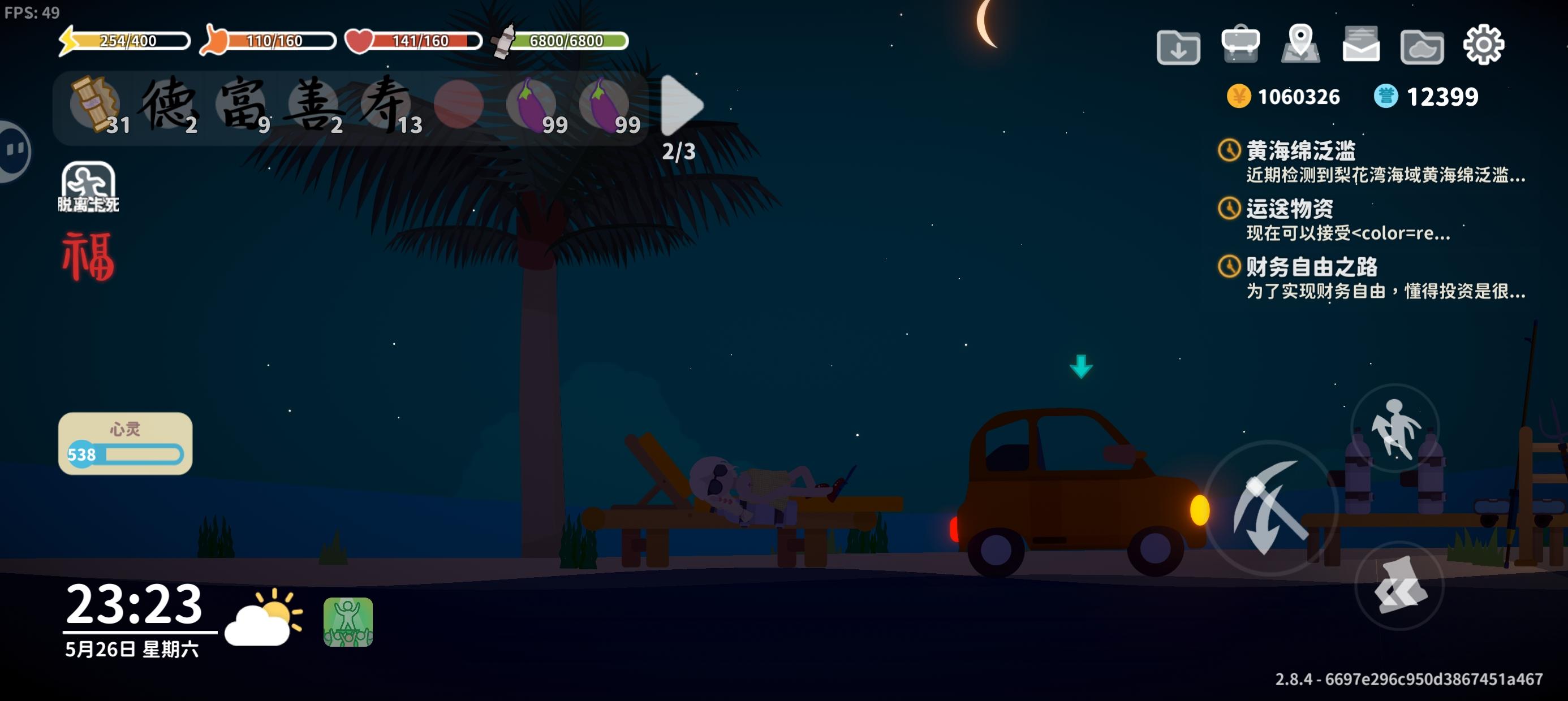 想看看我躺海哥床上他睡哪