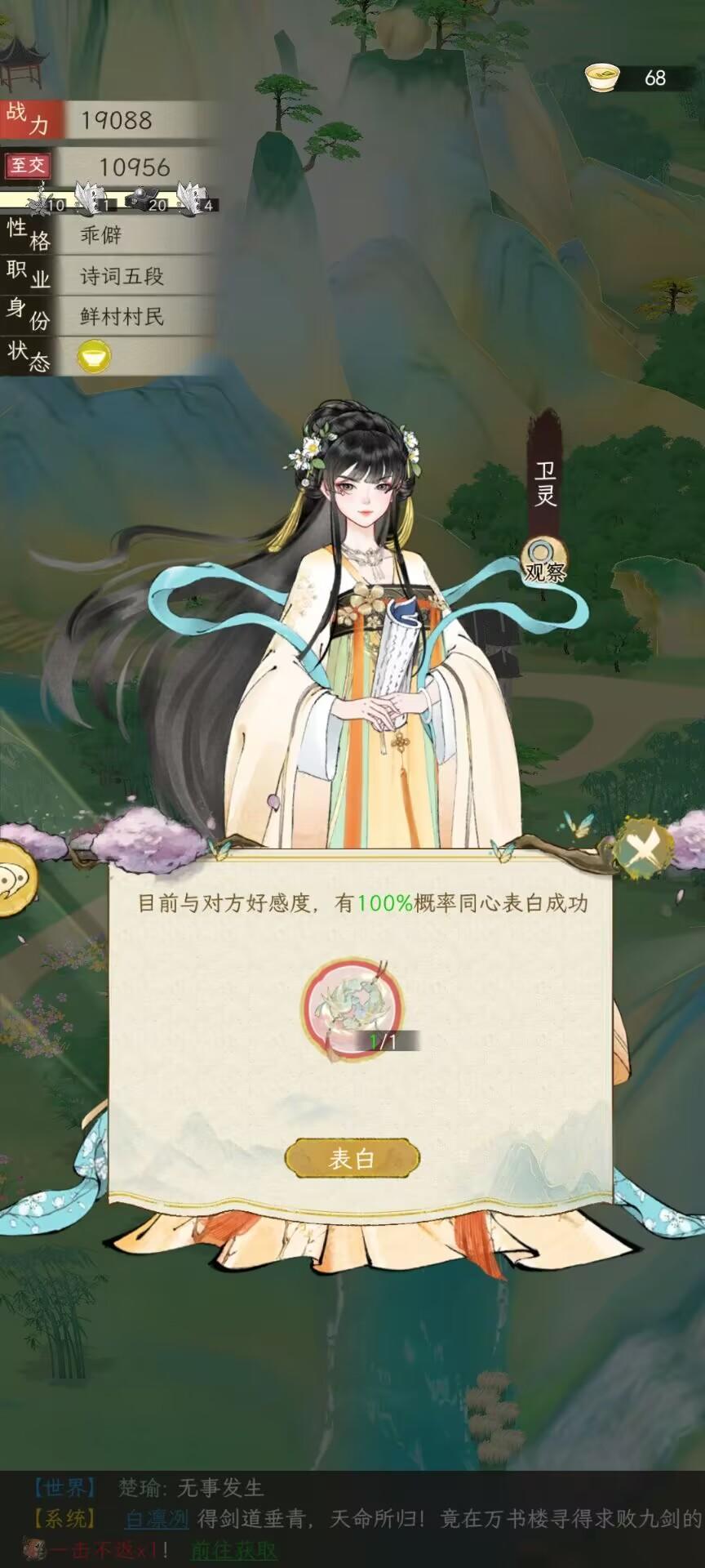 当我把玩家日常写成小说3