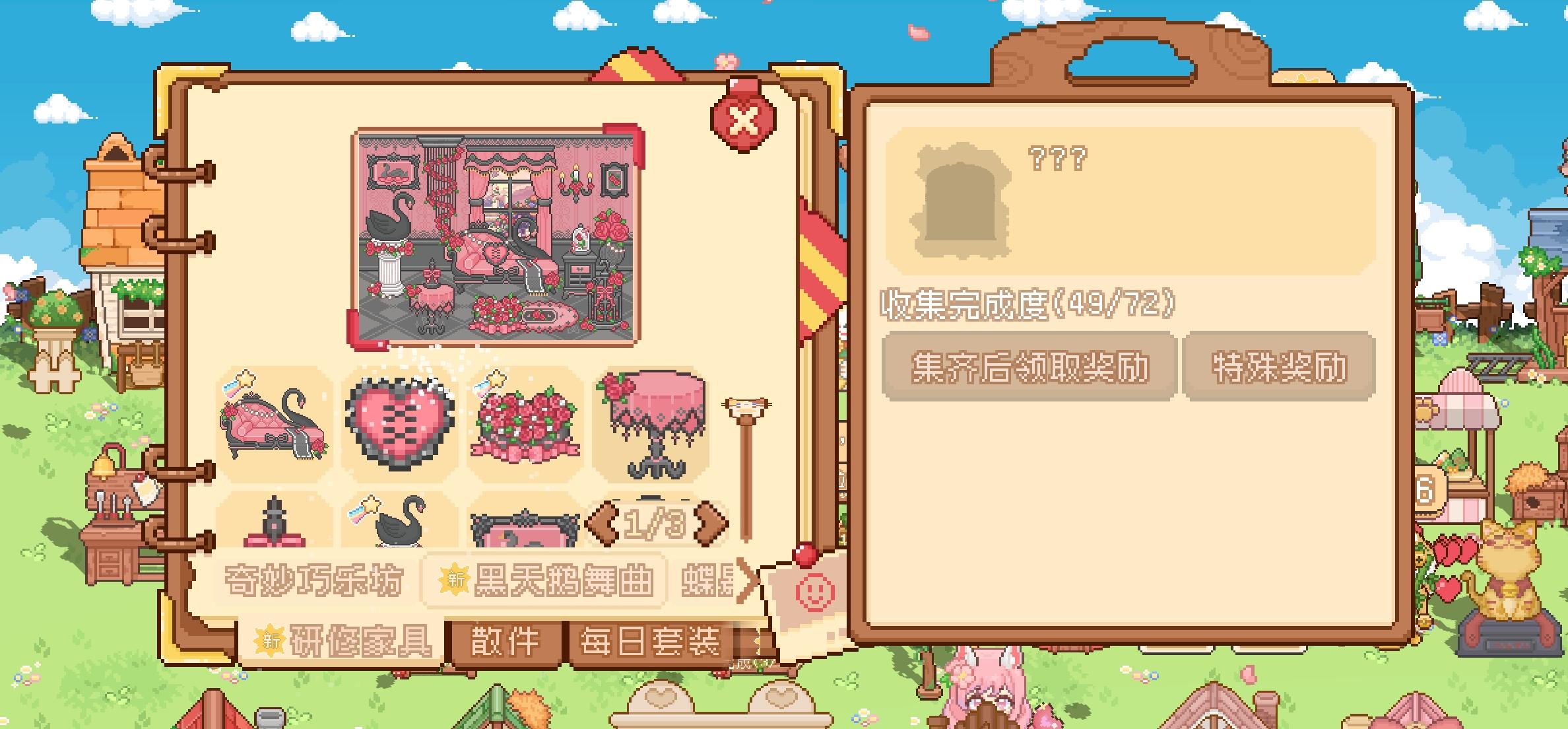 【建议】研修家具全图鉴标准适当降低