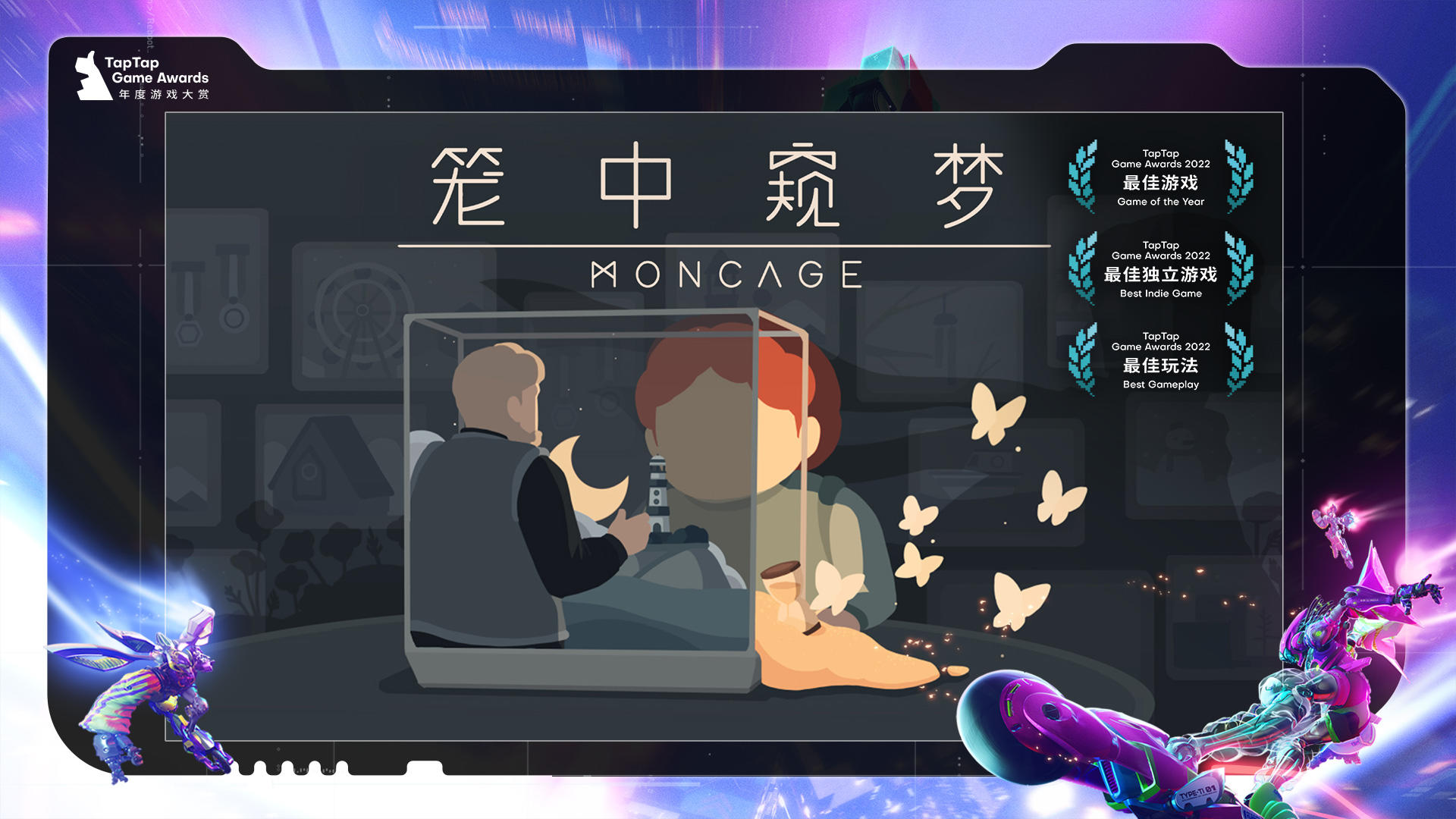 《笼中窥梦》假日折扣开启！团队新作加入Steam新品节！