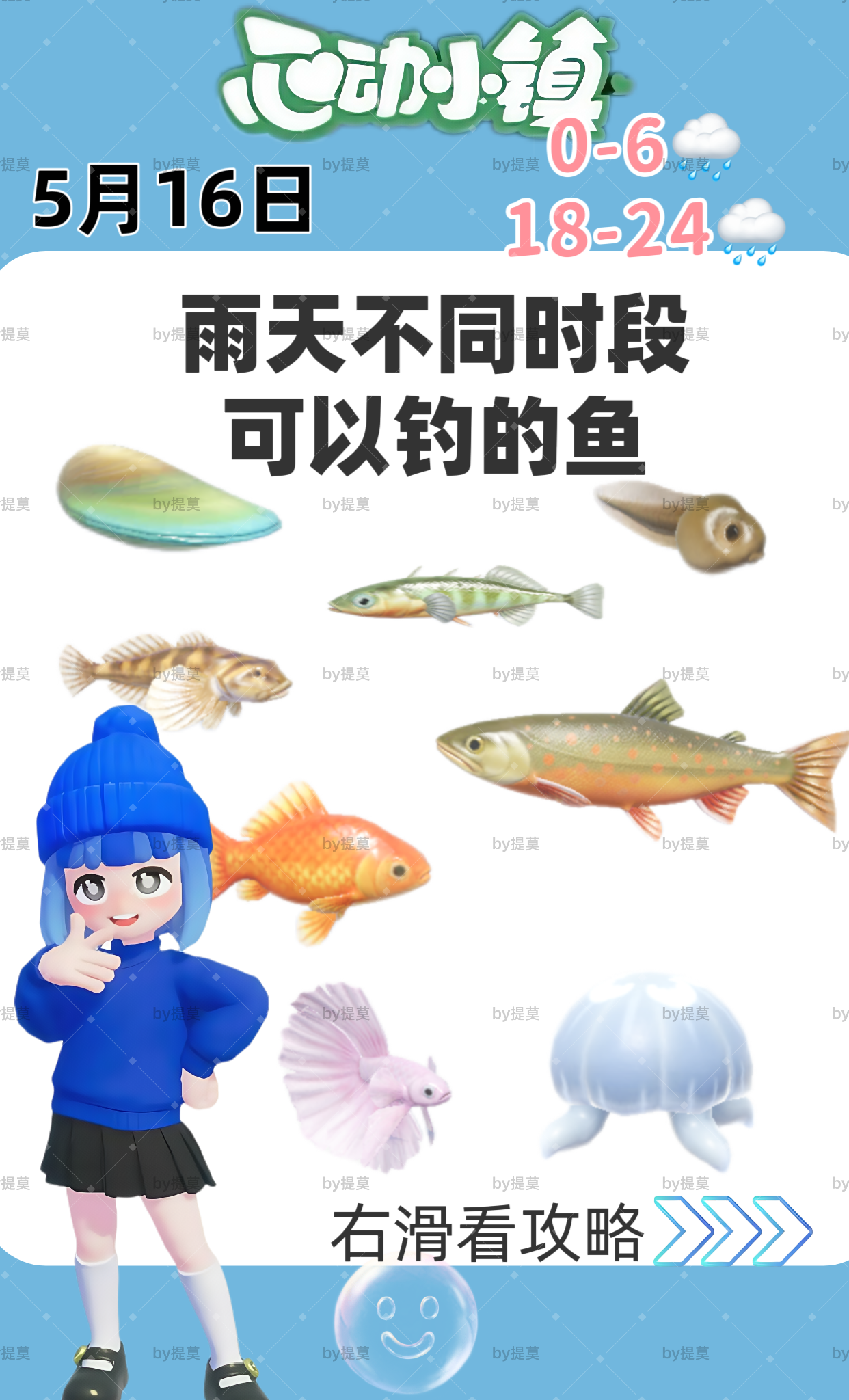 0点即将要钓的鱼截图