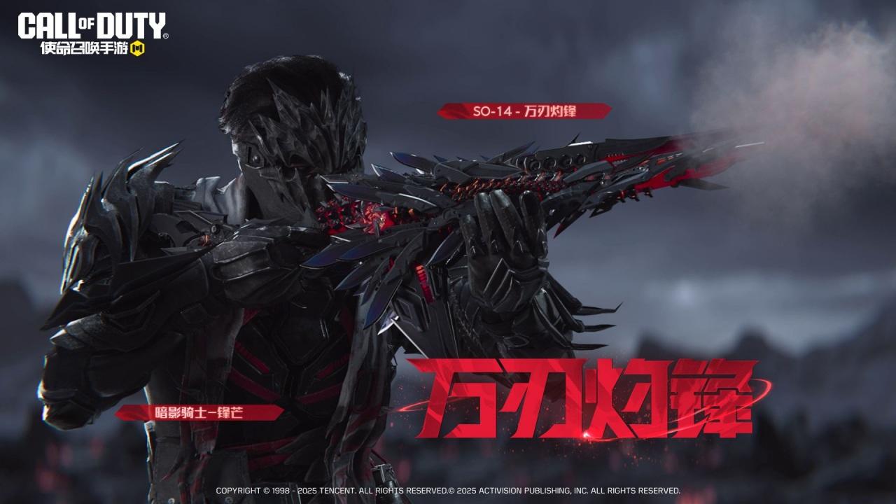 感受恐惧与威能！神话级武器SO-14-万刃灼锋实机演示