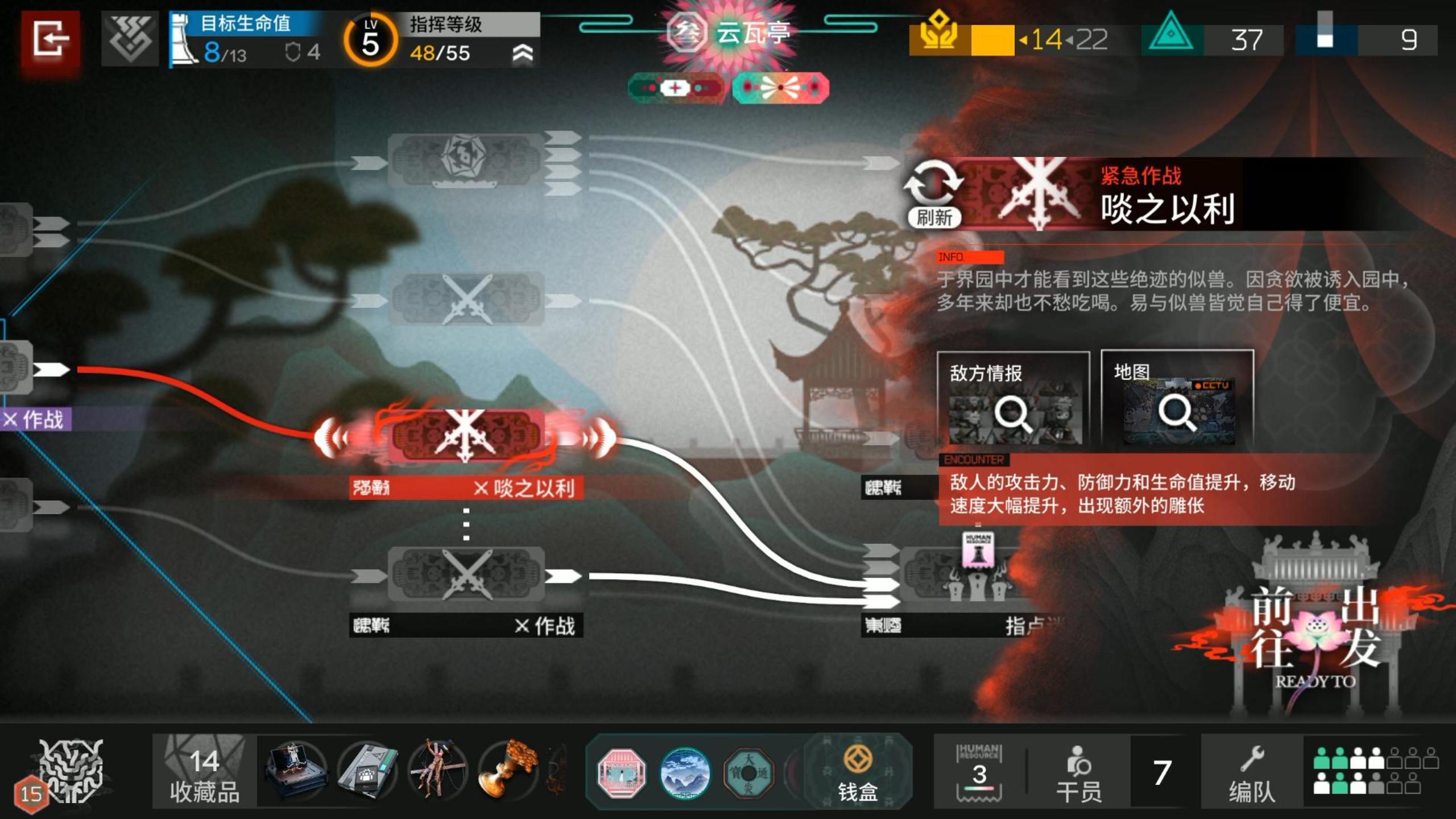 岁的界园志异 紧急啖之以利