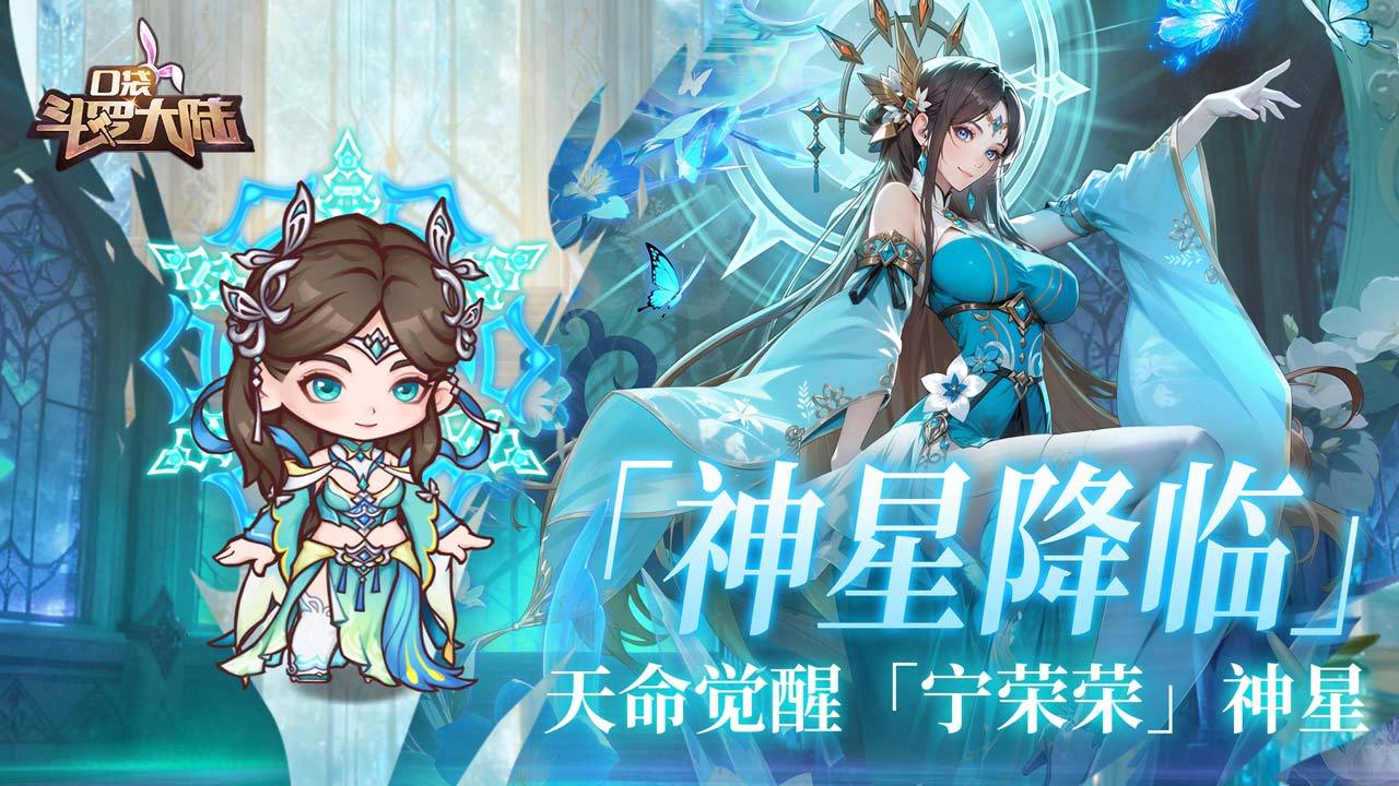 冰雪嘉陵关开战！奥斯卡&宁荣荣-双神降临领衔感恩派对来袭！