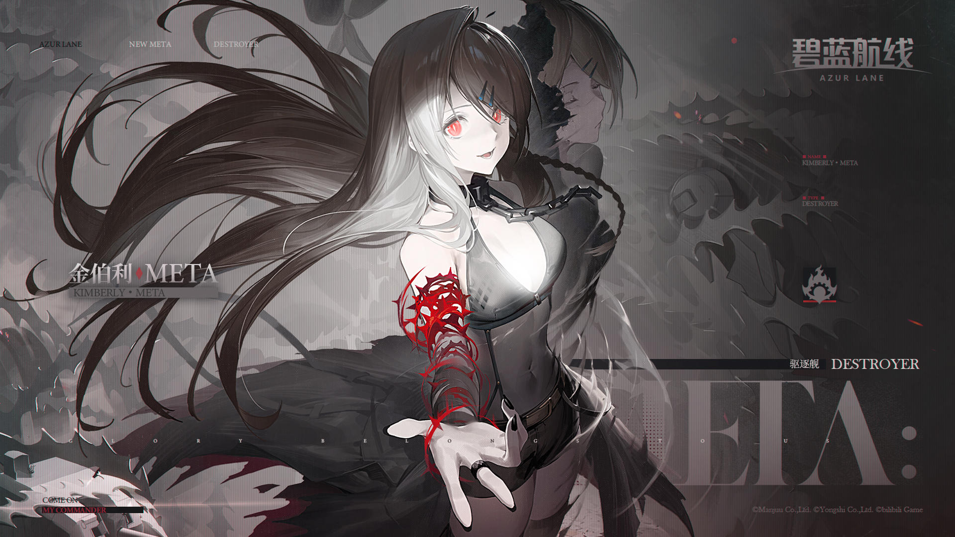 【舰船新增】驱逐舰「金伯利·META」参上！