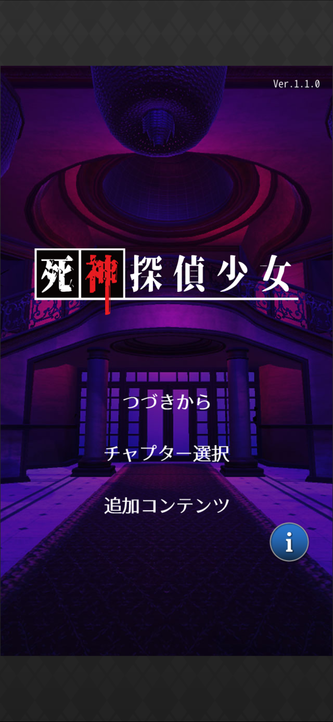 死神侦探少女 （第一章~第二章）译者：葡小萄