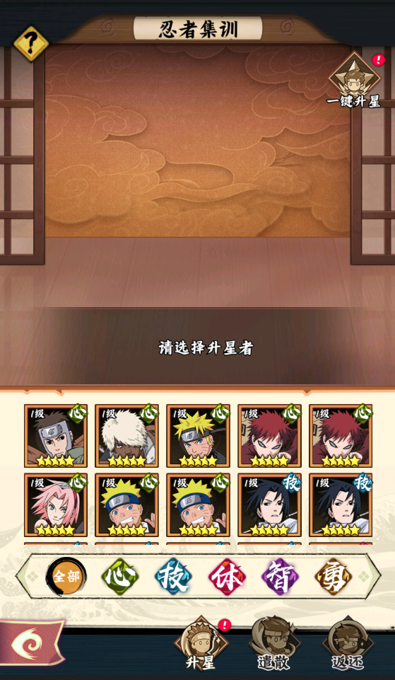 《火影忍者：木叶高手》阵容推荐截图