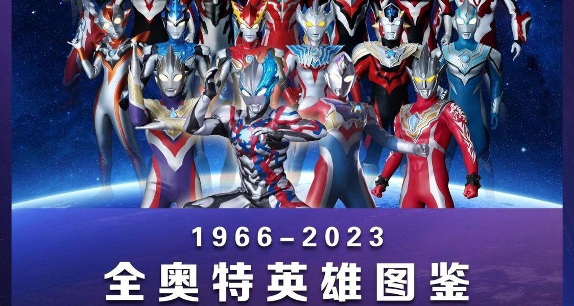 奥特曼大全截图