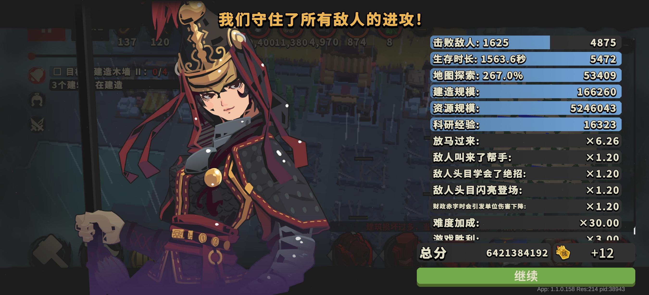 新版本刷分思路