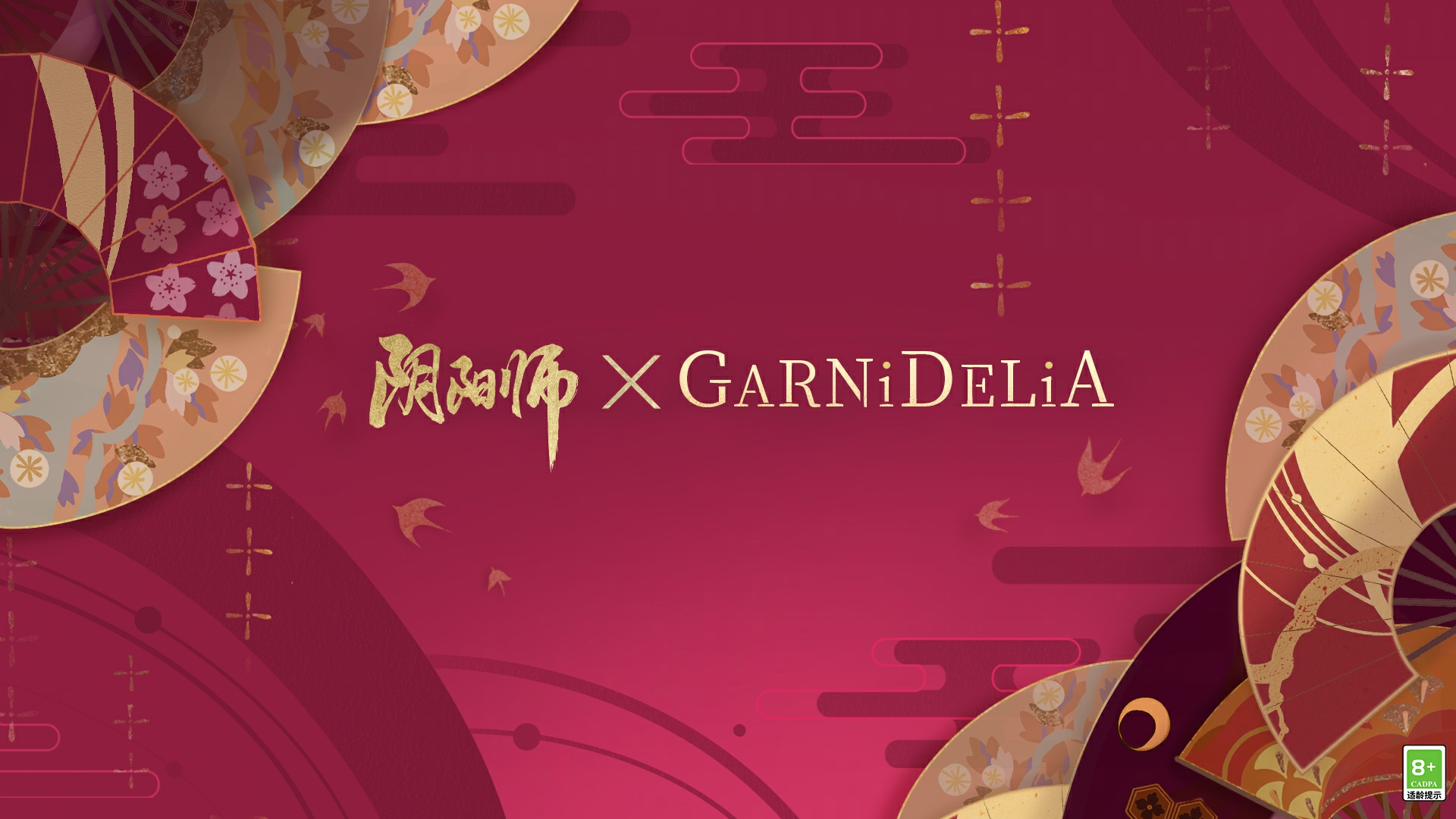 ☆阴阳师×GARNiDELiA 合作决定☆