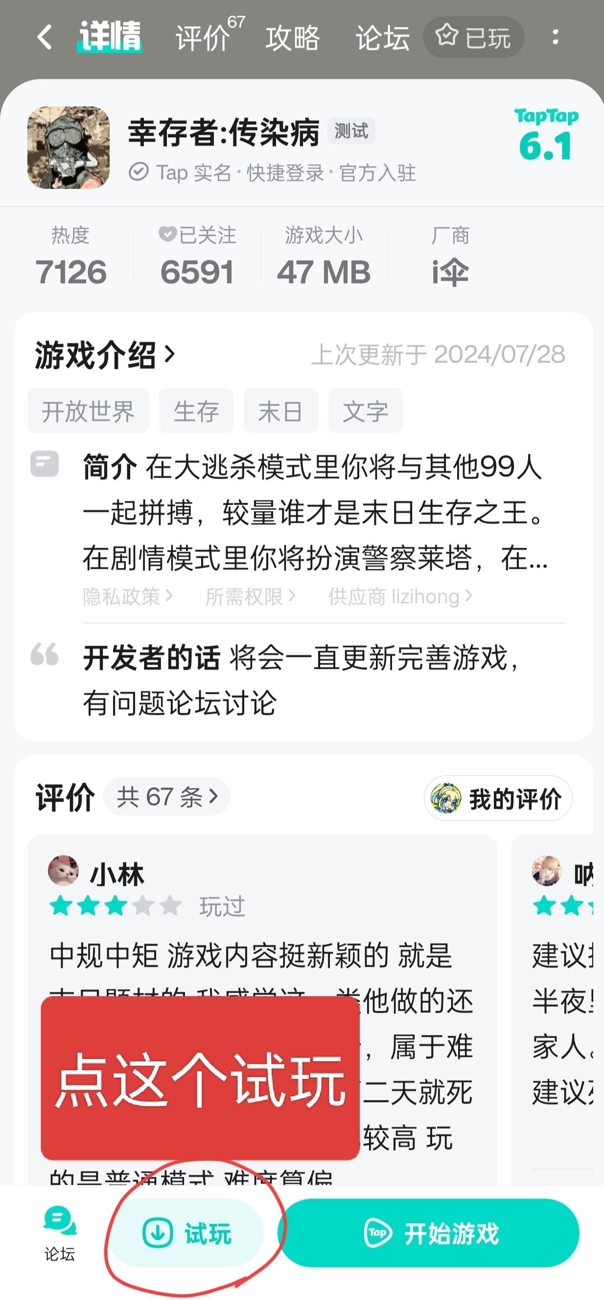 【下载游戏/实名认证/教程】