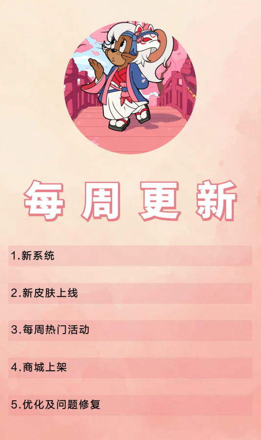 【搬运】3.23更新公告丨更多精彩，快来一览具体内容吧！