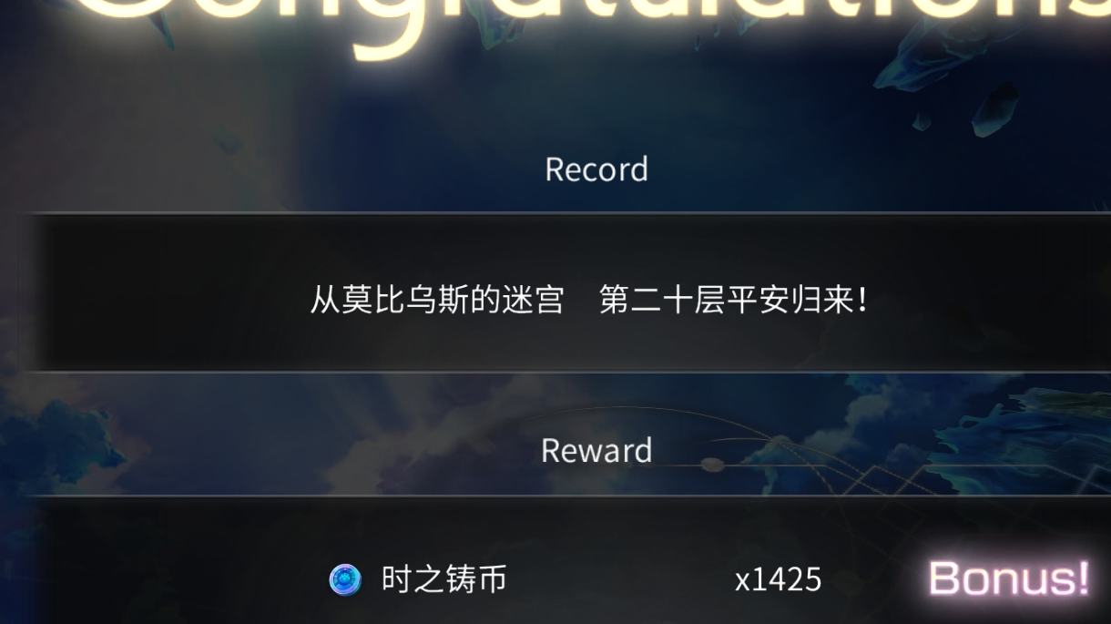 【莫比乌斯小知识】一般攻击全体化很值得留下
