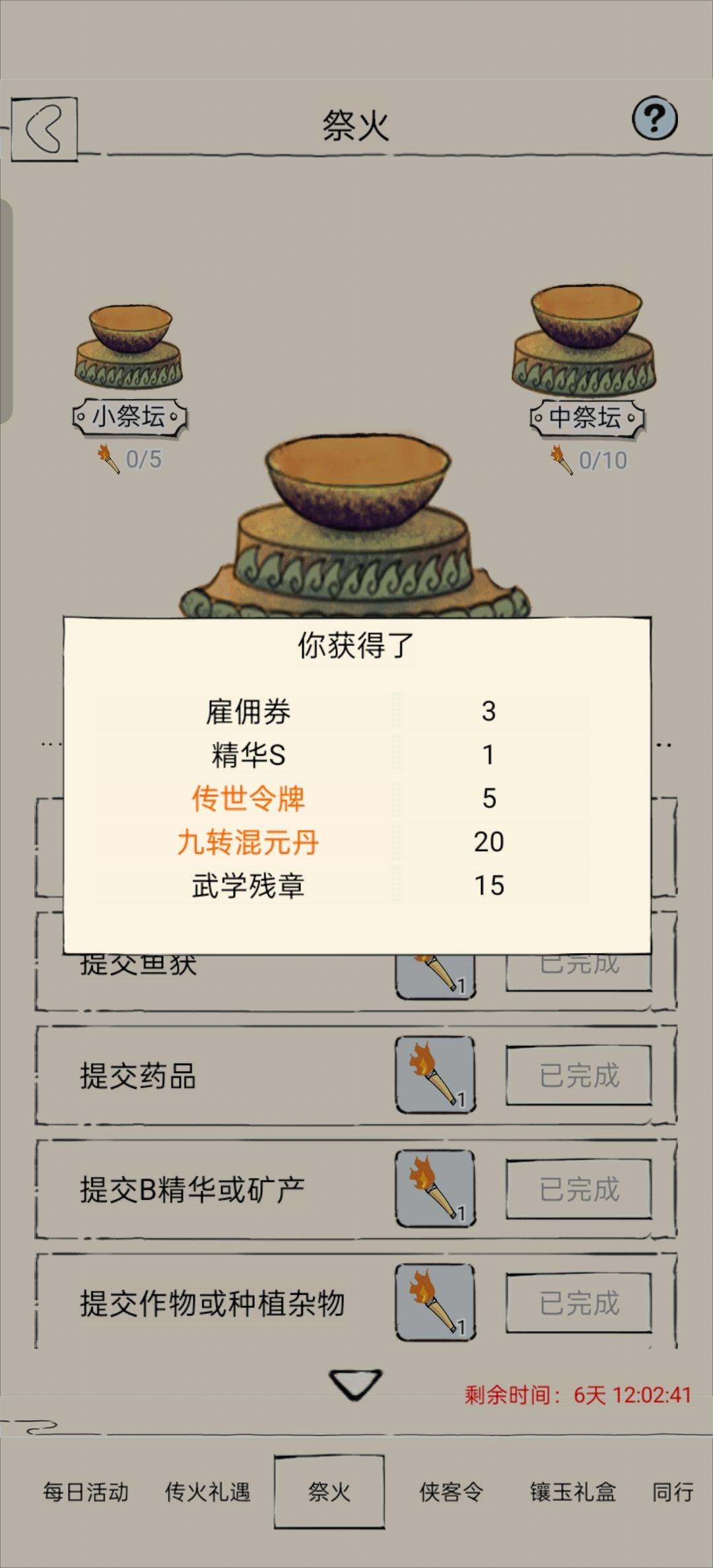 活动结束，盘点战利品