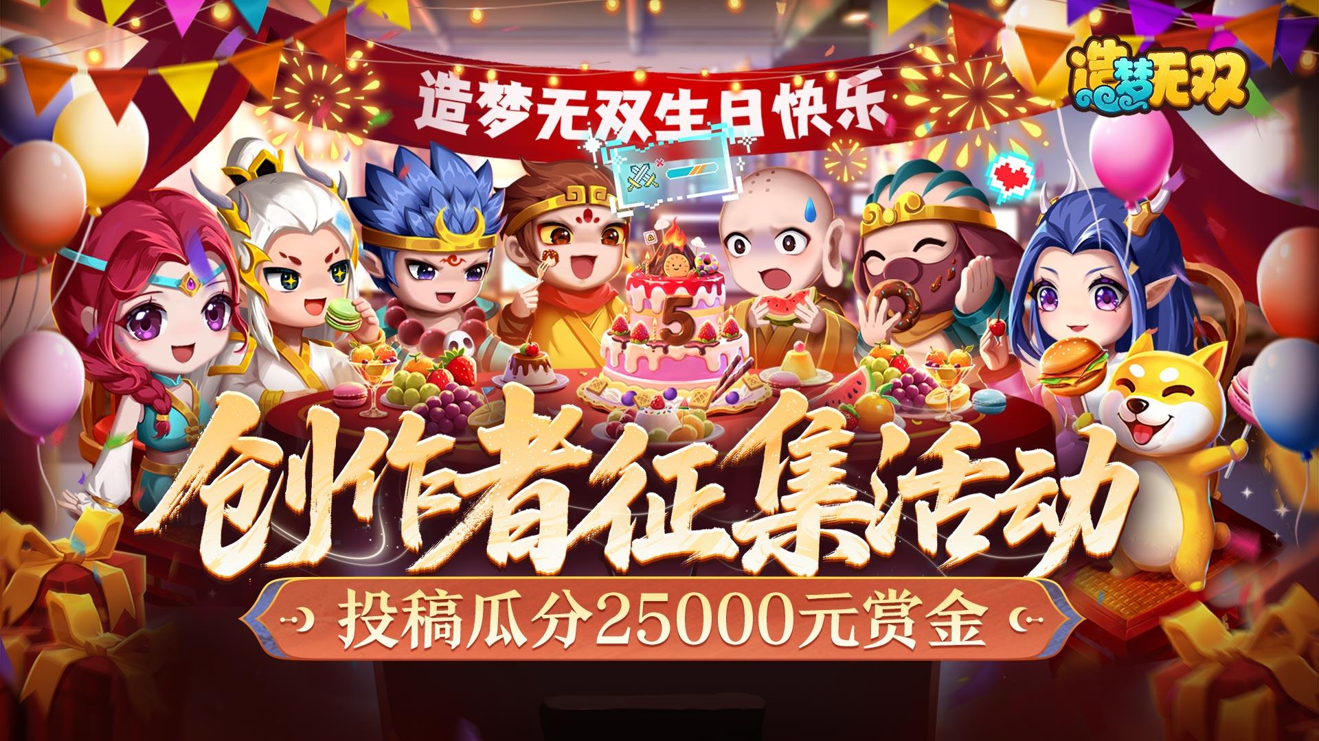 [活动]暑期全平台投稿视频，瓜分25000现金奖励！