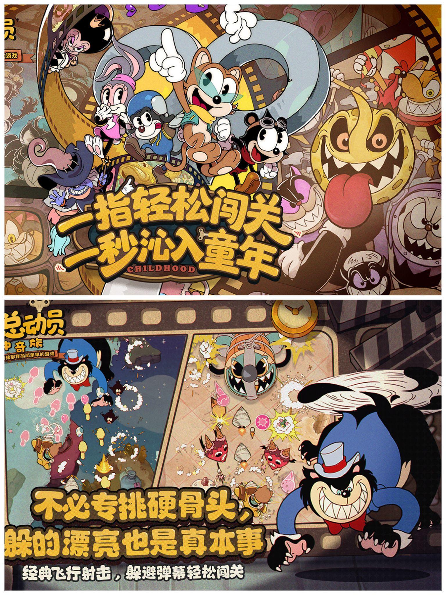 🌟经典卡通风🌟这游戏带你回到童年