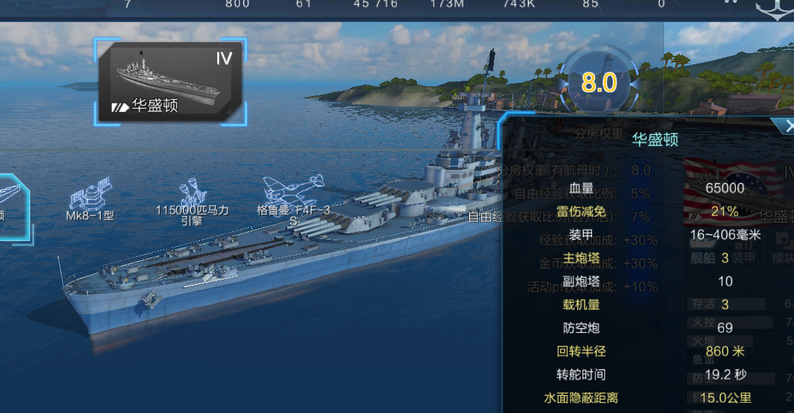 喵喵，想丸8.0英格