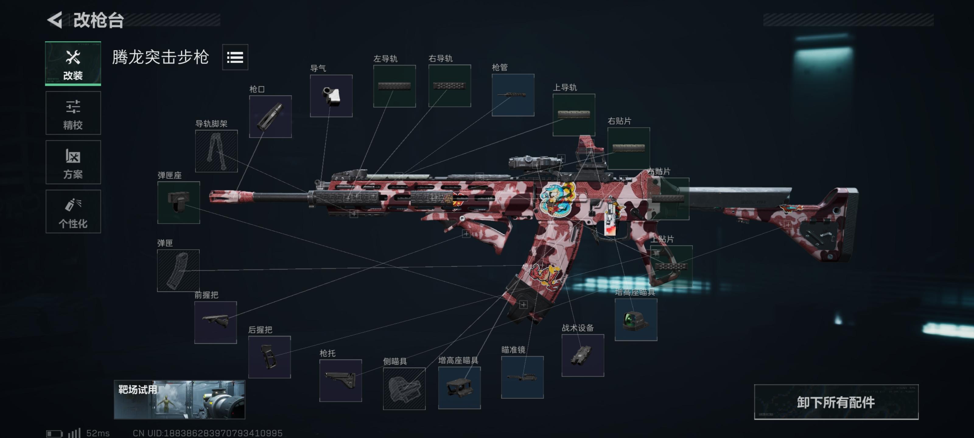 bro的腾龙很帅又好用可惜戴个三头被我颗秒截图