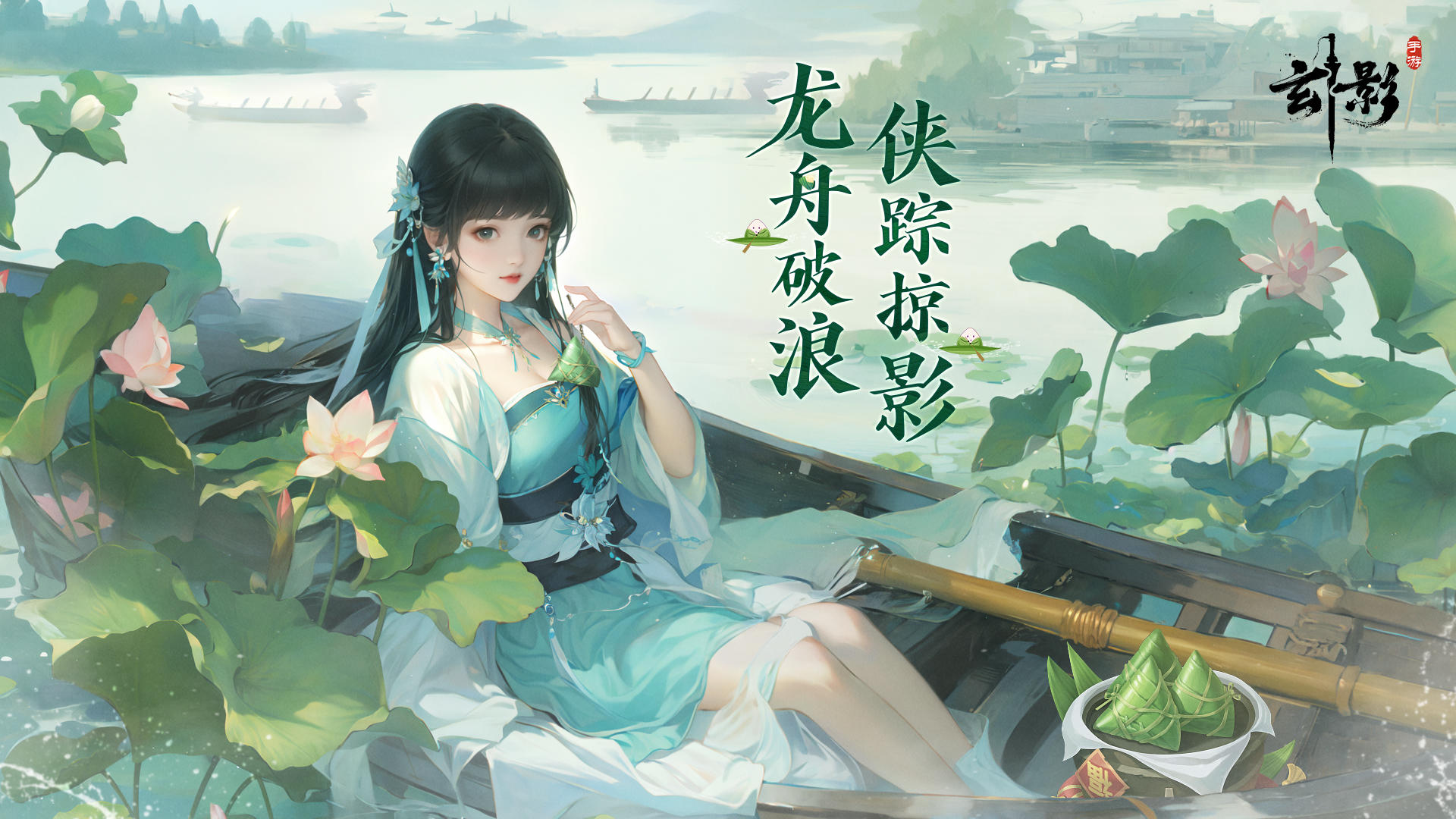 【端午抽京东卡】龙舟破浪，玄影赠礼，100%有奖