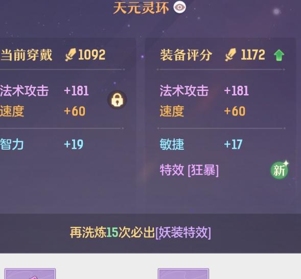 建议能出一个物爆法爆互相转换的功能