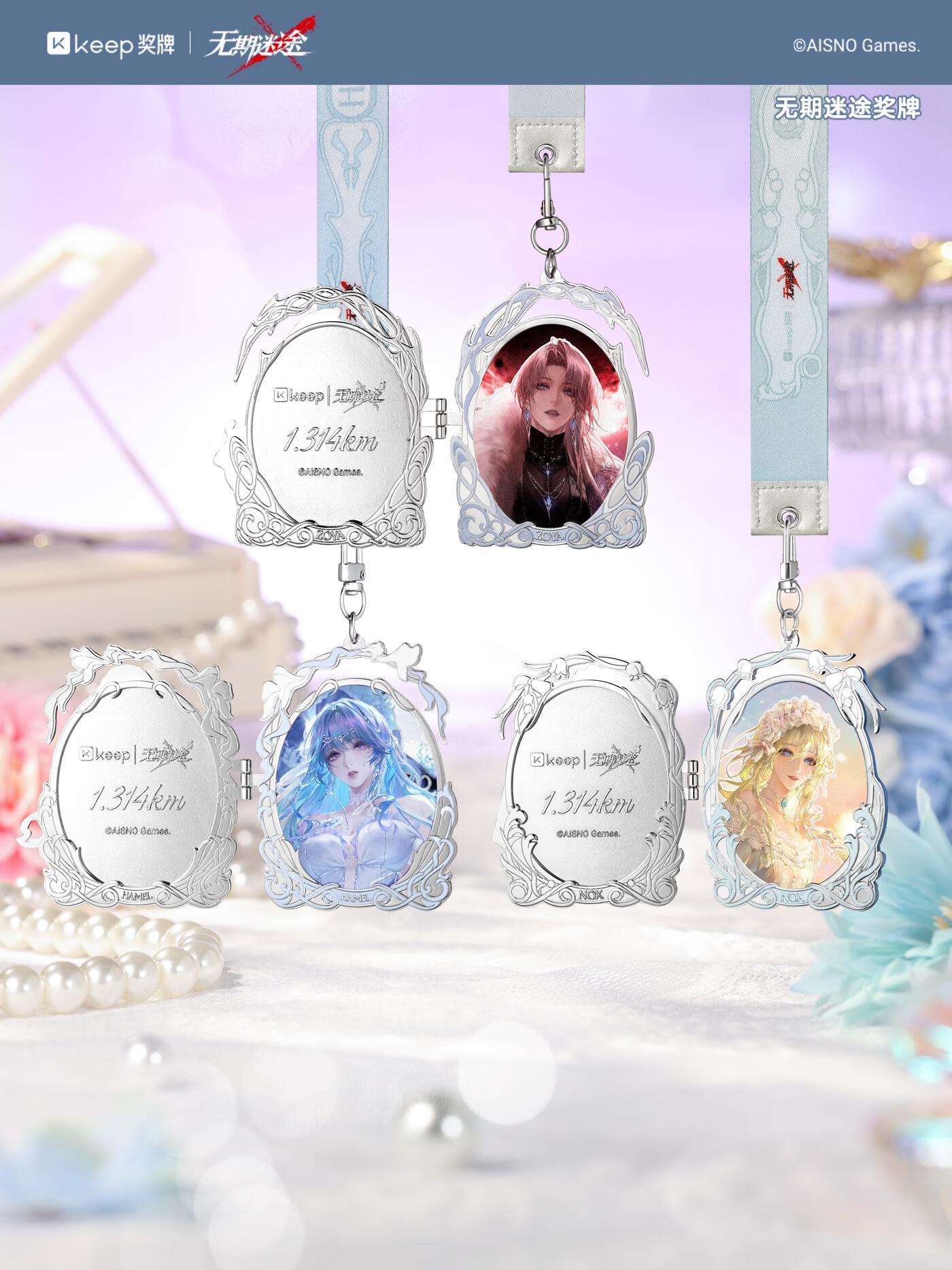 Keep x 无期迷途主题线上跑正式开启！