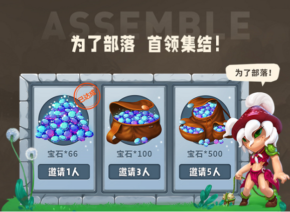 【已開獎！】《蘑菇戰爭2》TapTap獨家上線正式定檔5月7日！ - 第4張