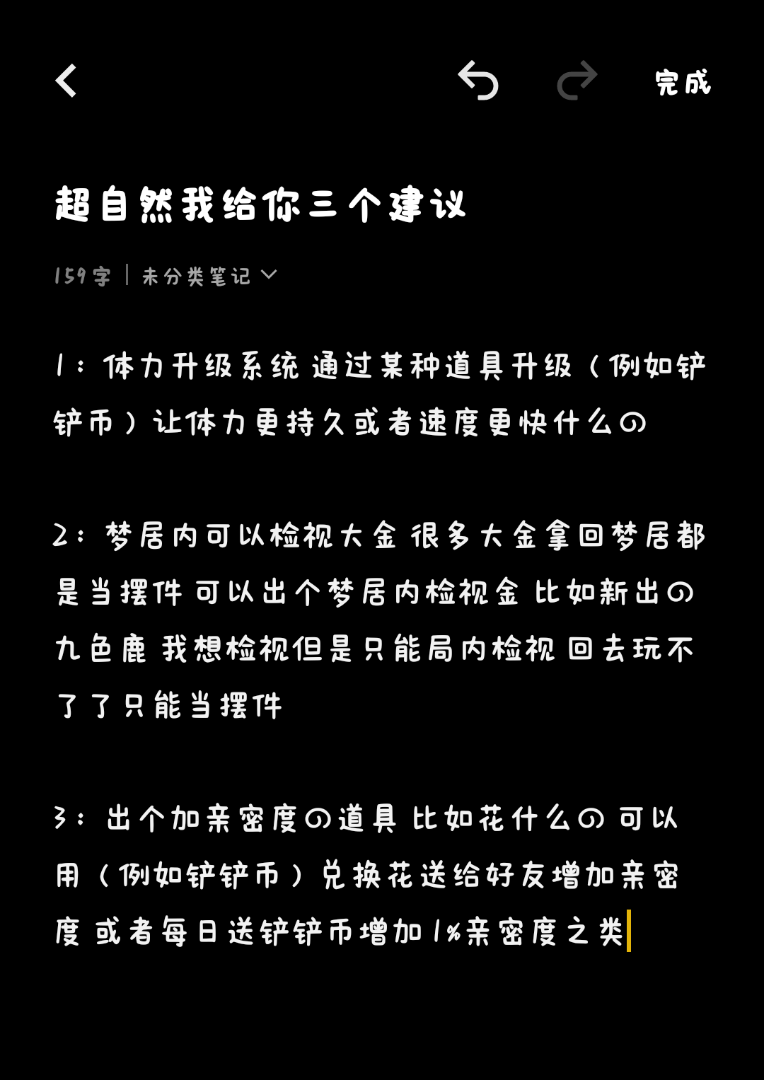给超自然三个有用建议