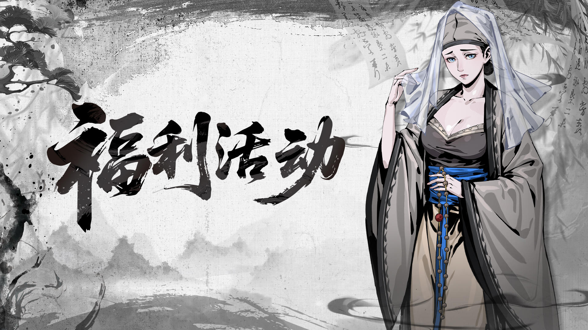 【福利活动】“虎卫镇土”版本即将上线！盖楼送限定十连抽！🎫