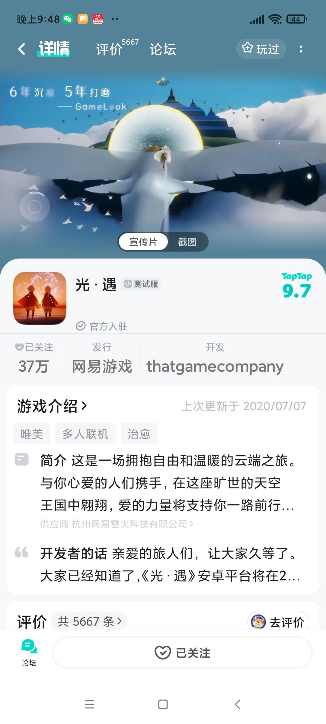 申请下载测试服