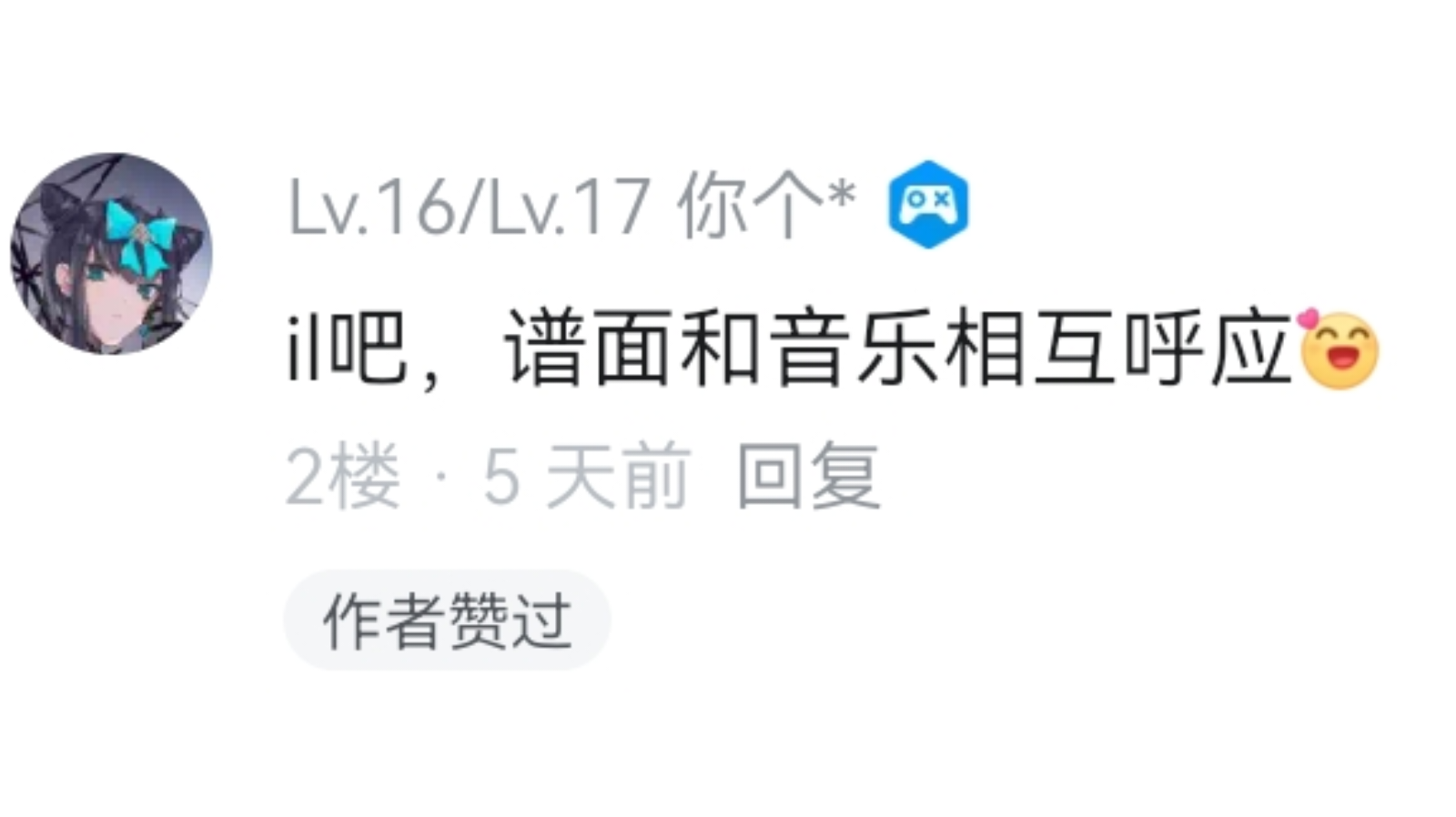 恭喜@Lv.16/Lv.17 你个* 的评论获赞最多！！！