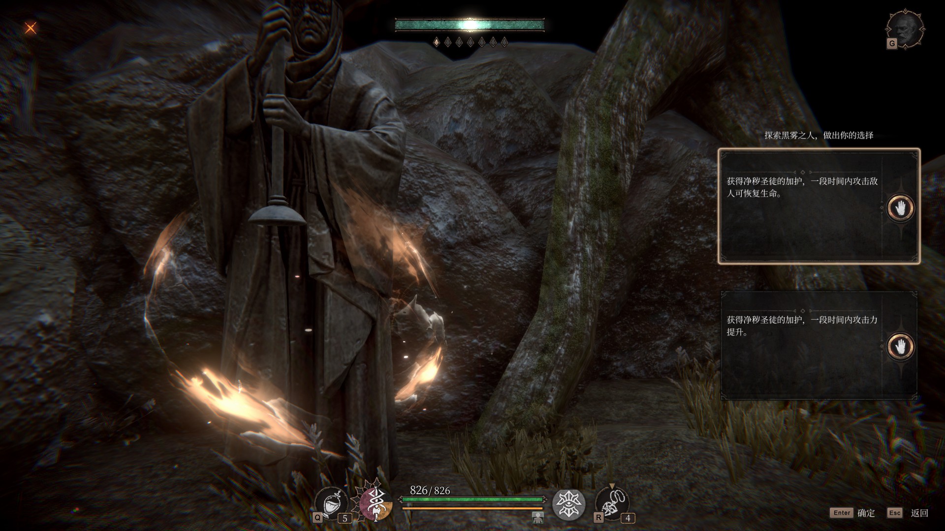 【雨夜】小书库系列图片——黑雾雕像选择中文版|帕斯卡契约 - 第1张