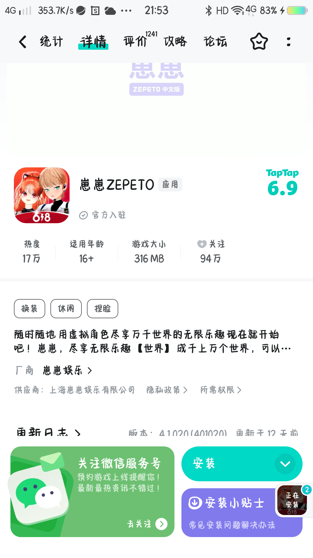 TapTap