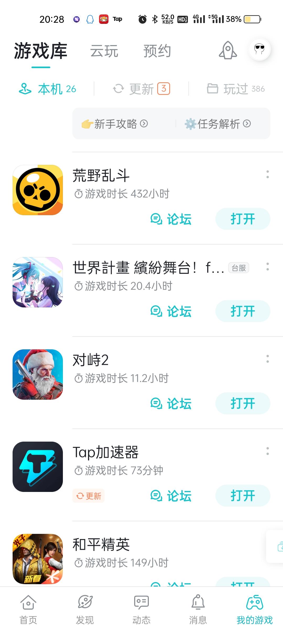 TapTap