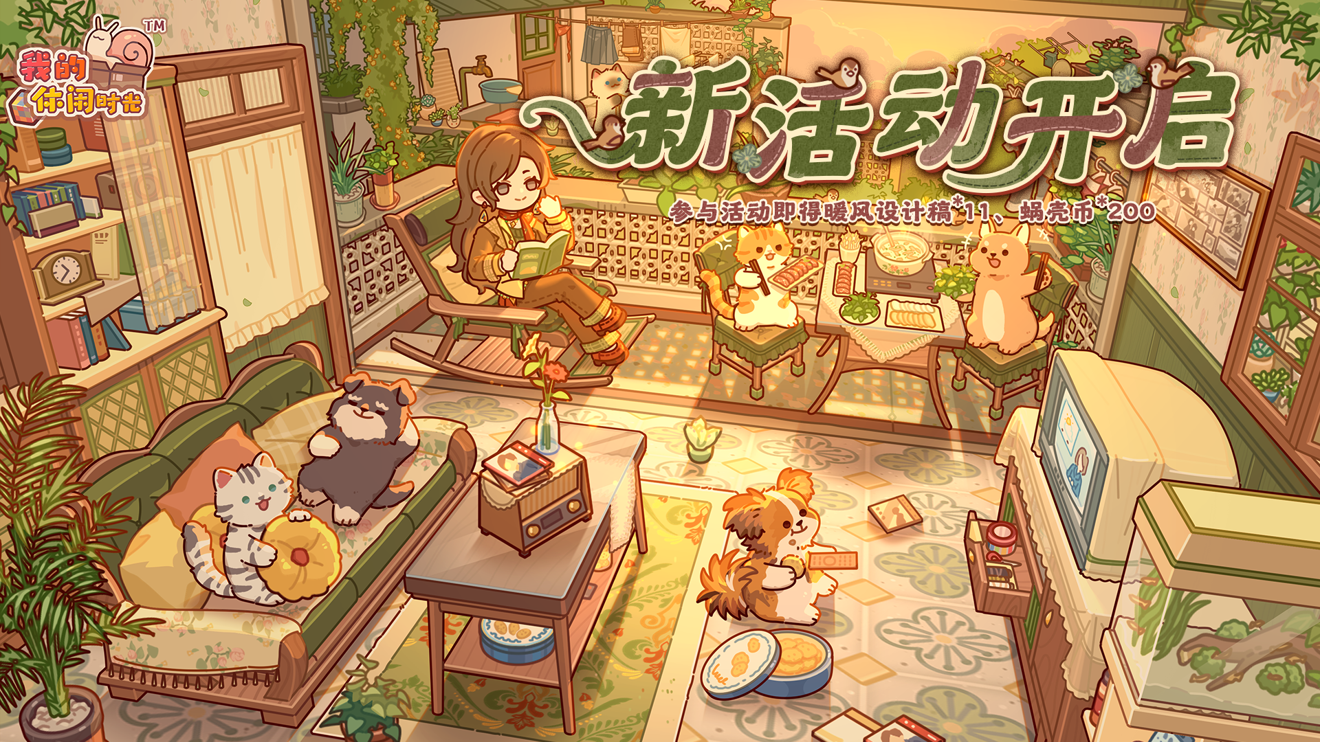 🍃新活动开启｜全新套间「暖风小筑」现已上线🍃
