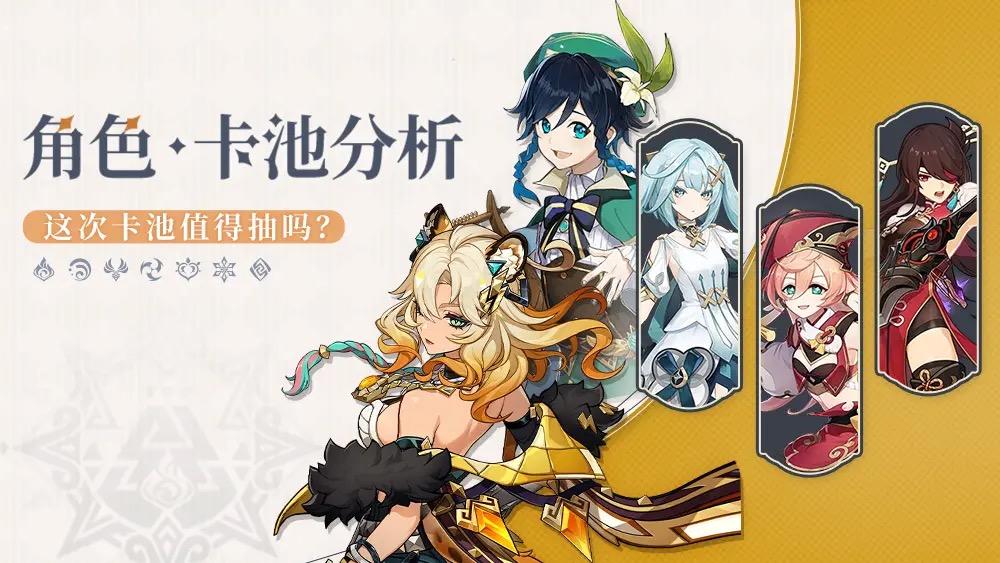 5.5卡池截图