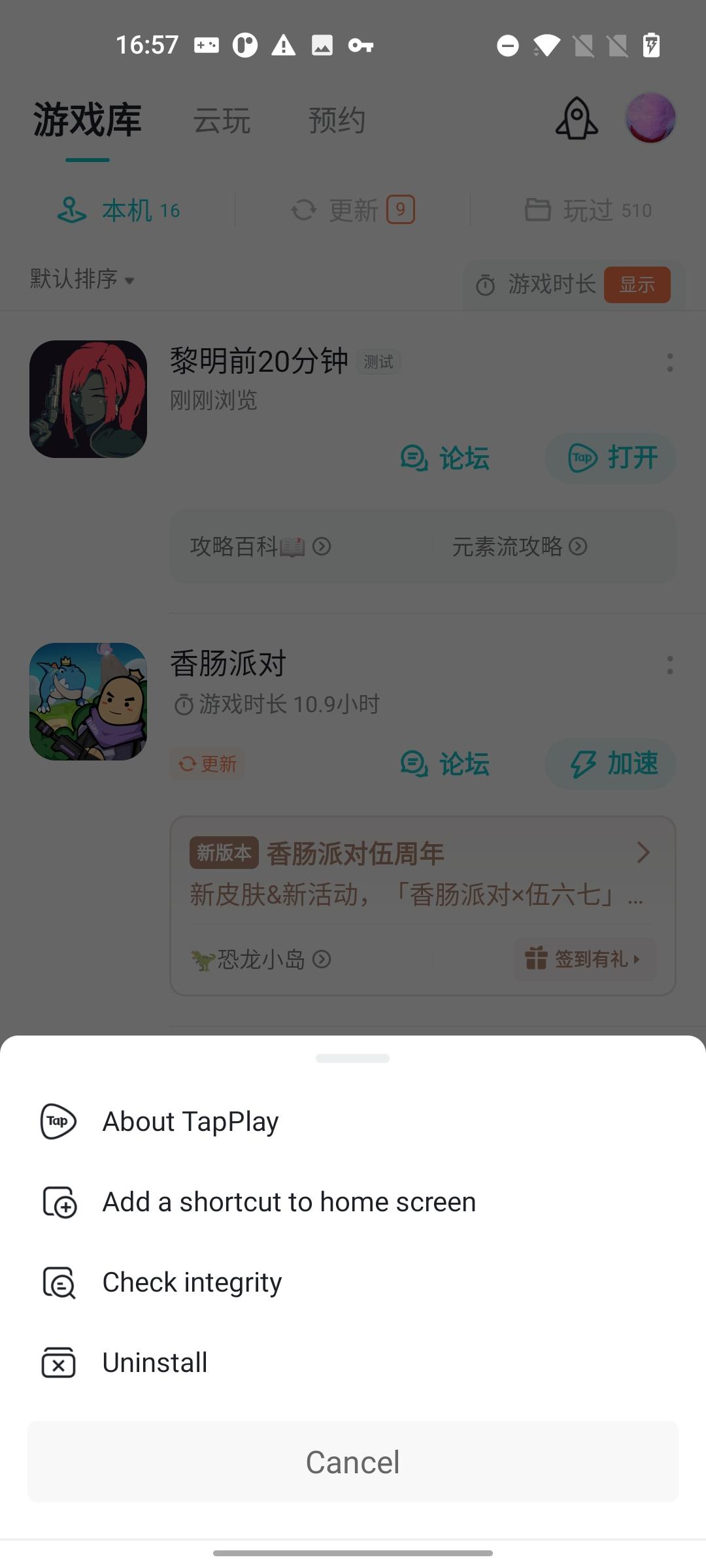 TapTap