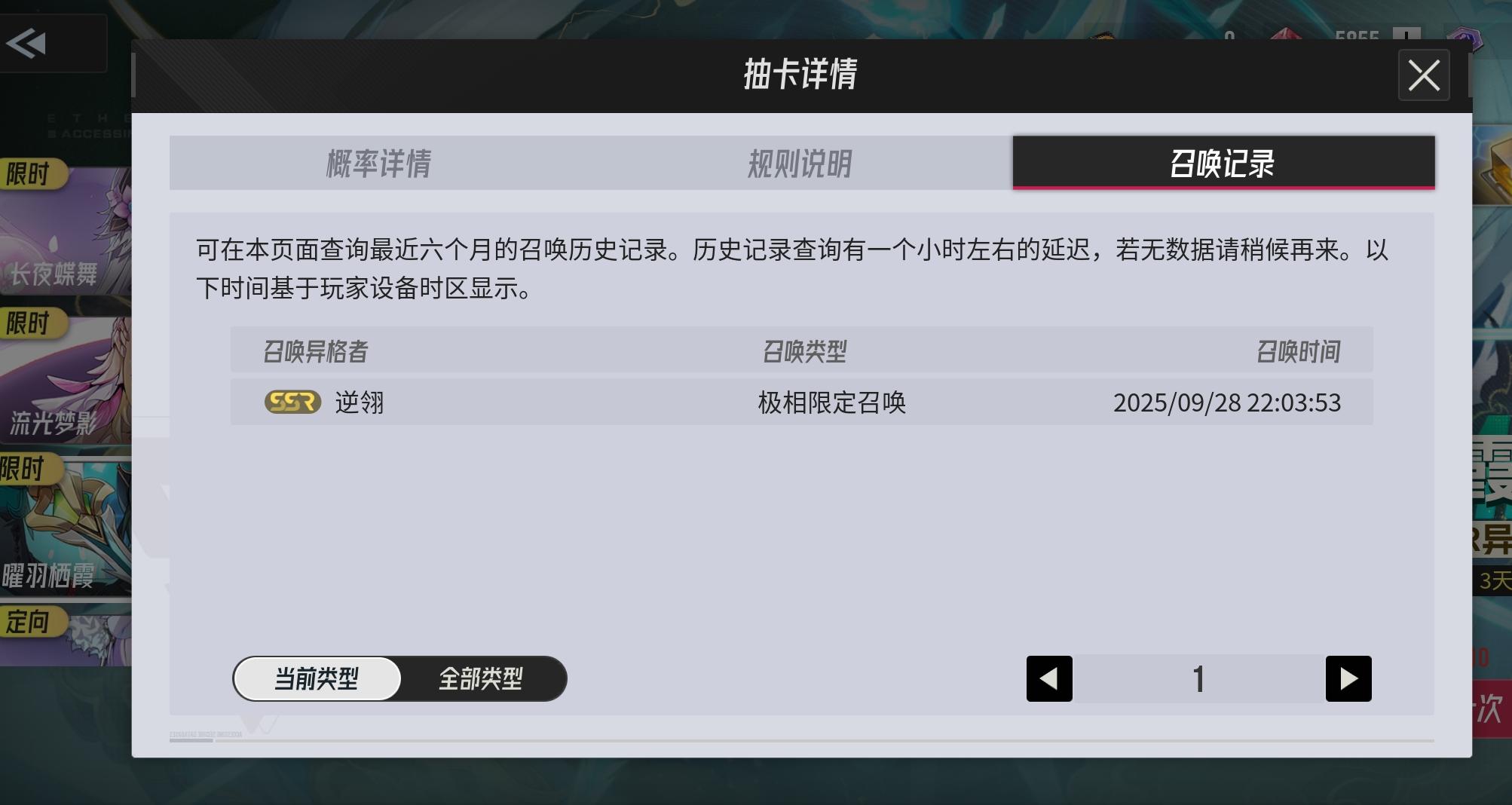 逆翎一发入魂 得秀得秀