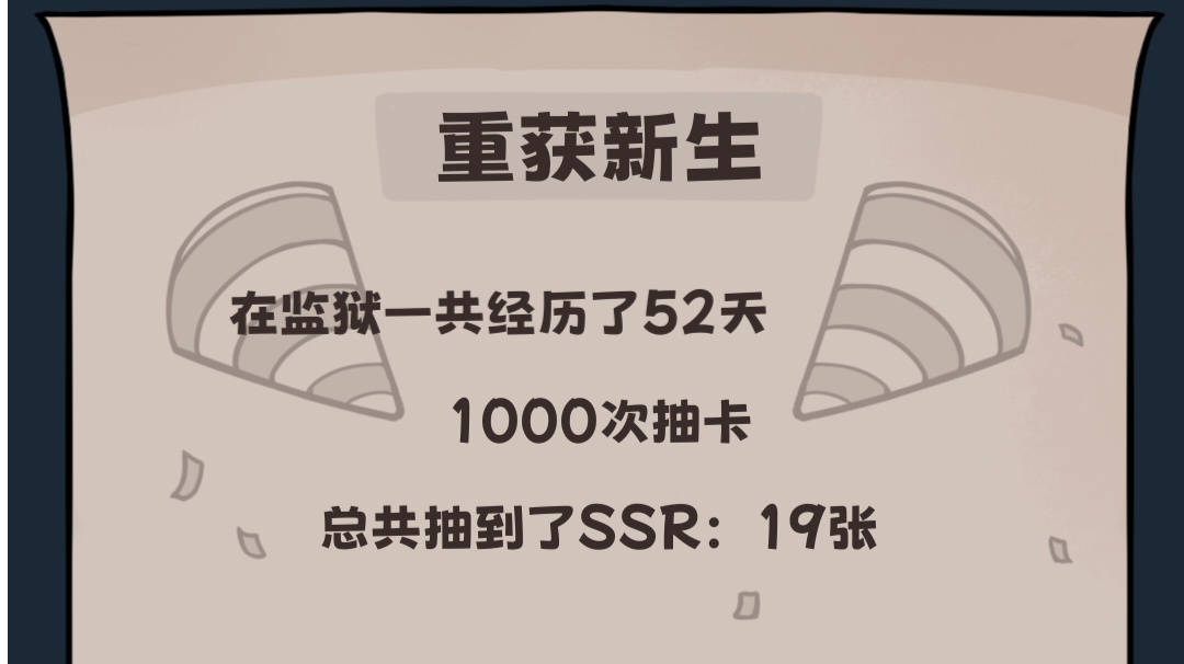 你可以永远相信赌徒