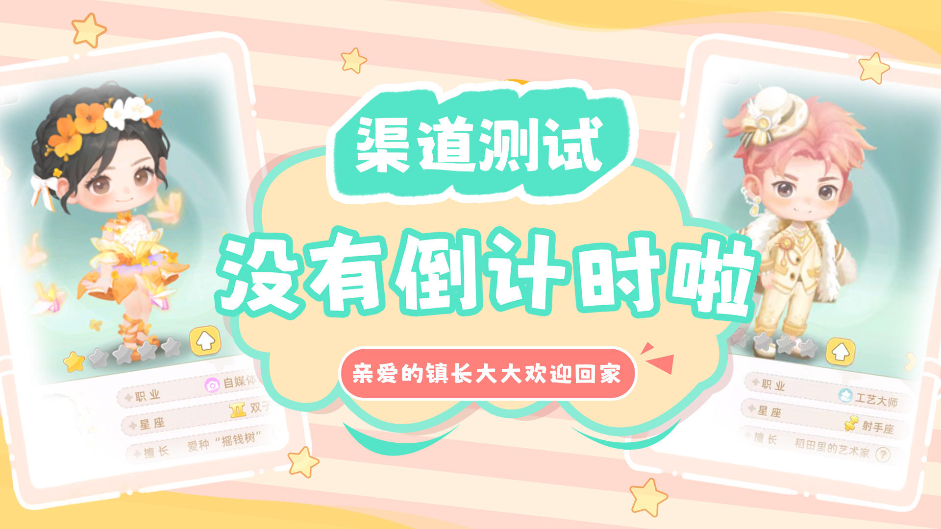 倒计时 0 小时！