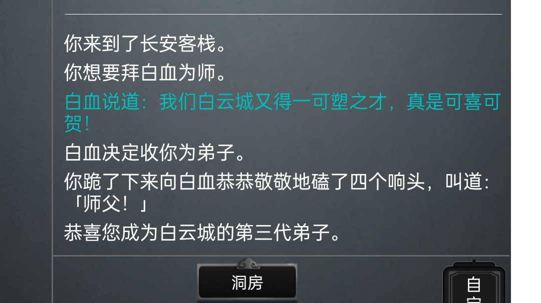 3.17更新——新门派白云城