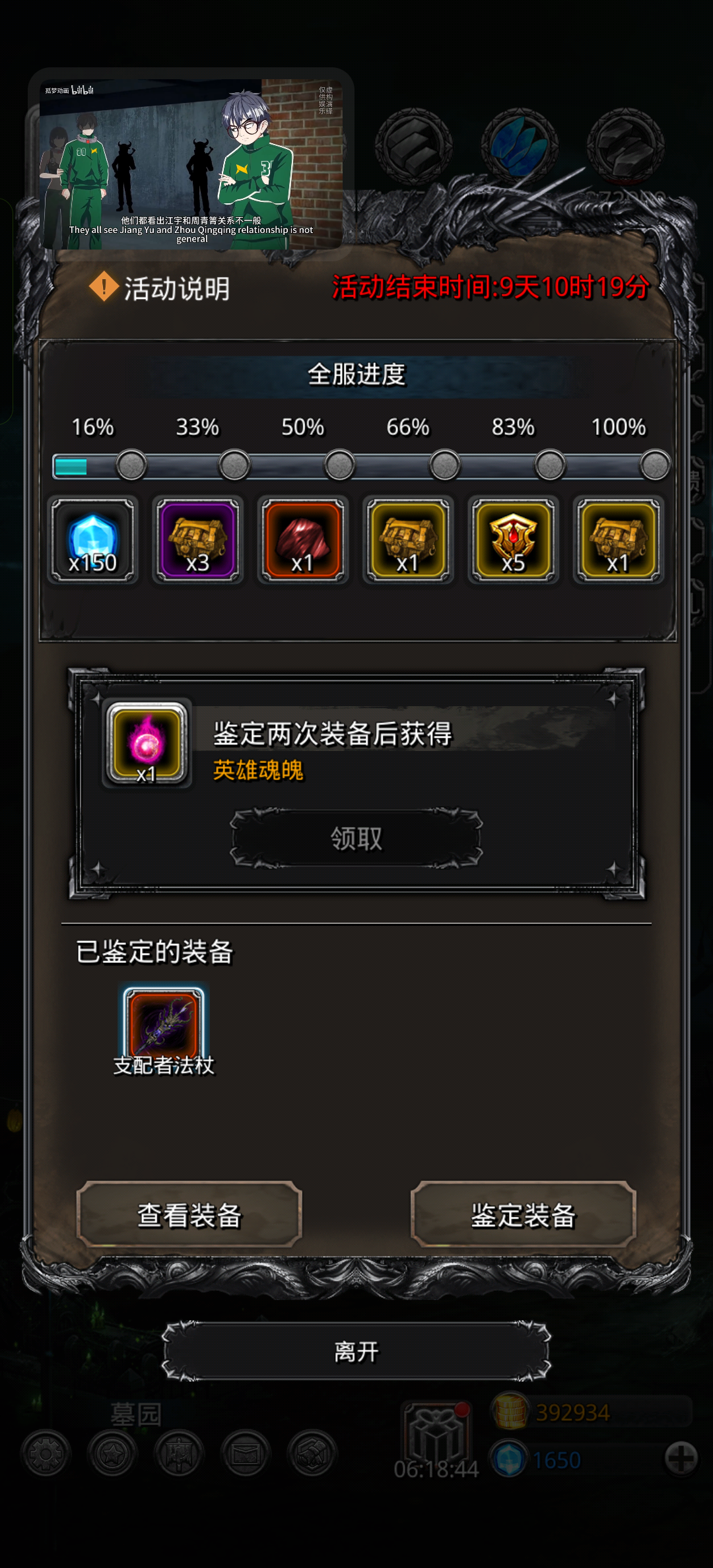 很有意义的活动截图