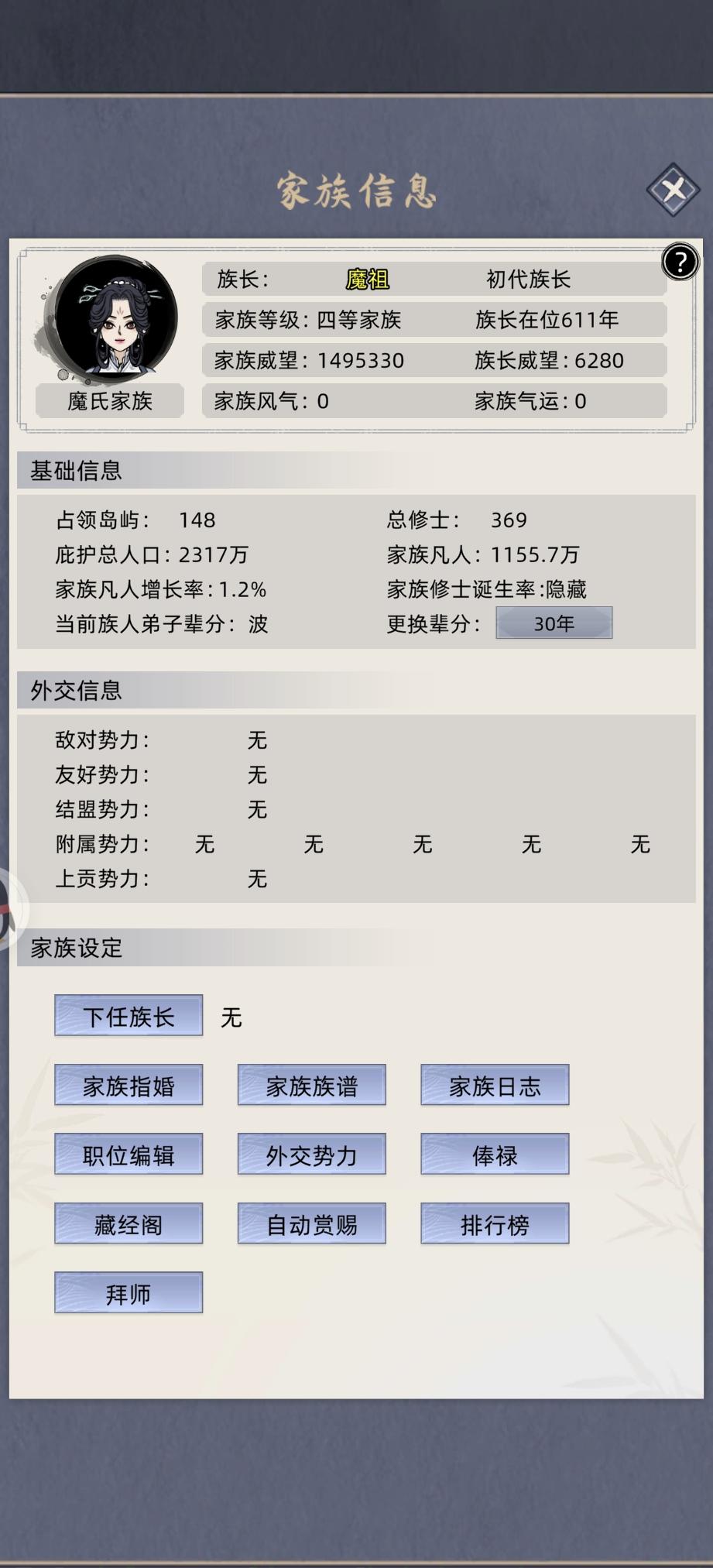 【征文】《魔祖传》