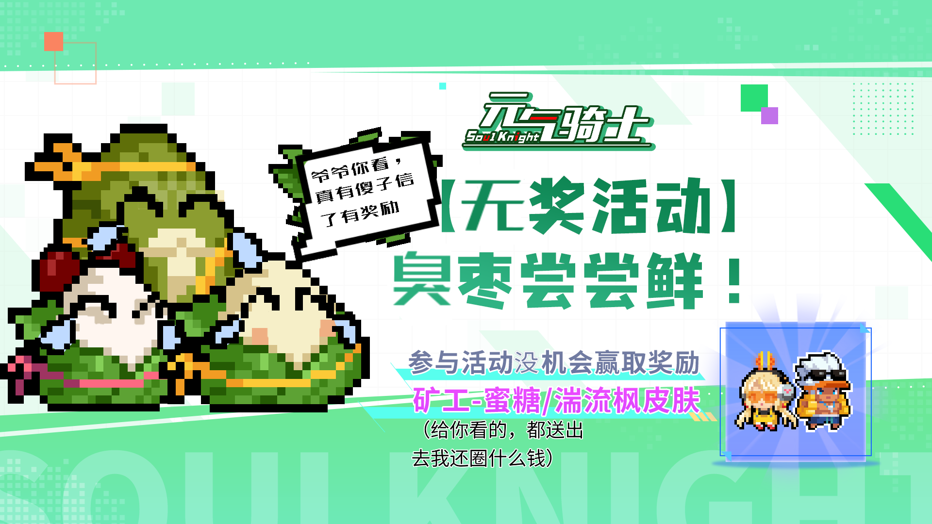 凉屋活动正解