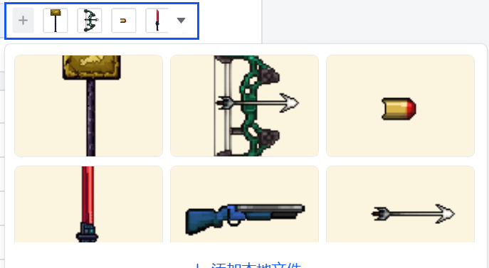 开发者日志9_登台准备
