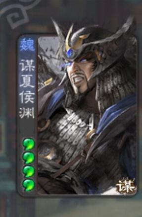 【谋夏侯渊】期待很久的皮肤