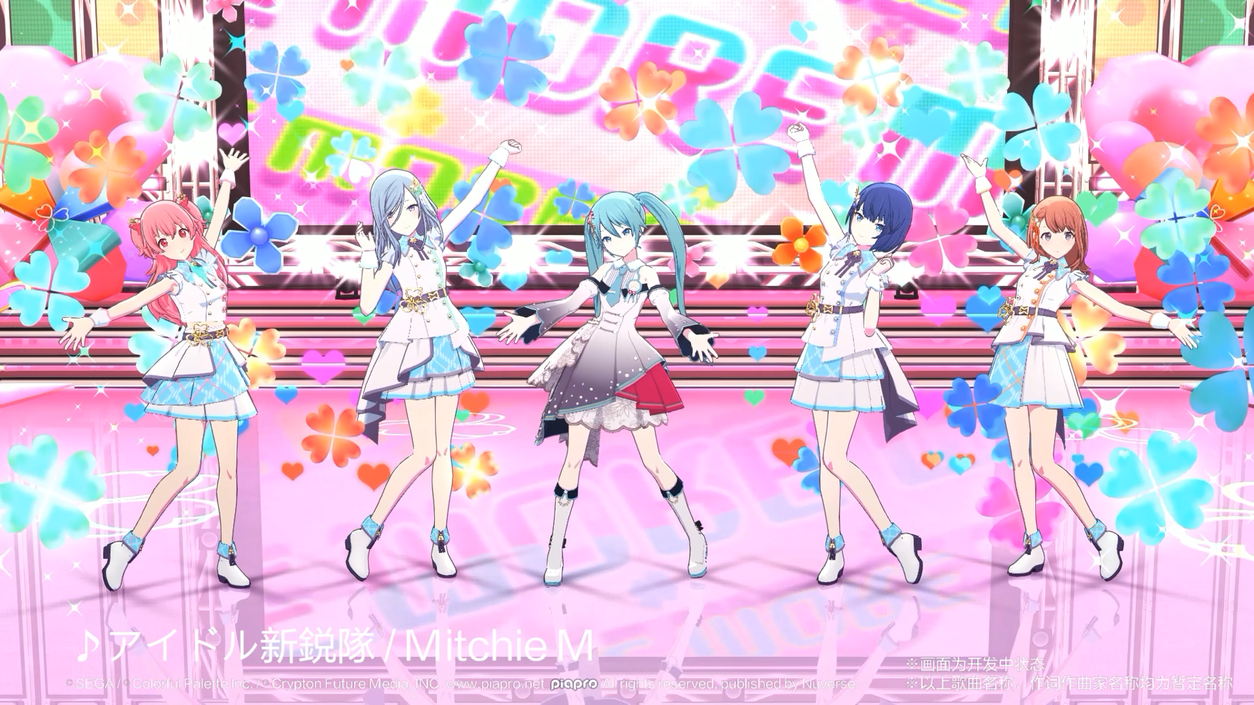 ☘️MORE MORE JUMP！组合原创曲《アイドル新鋭隊》3DMV公开