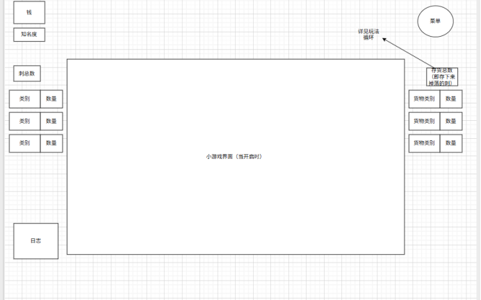 【开发者日志01】很好的策划案让人狠狠喷策划！