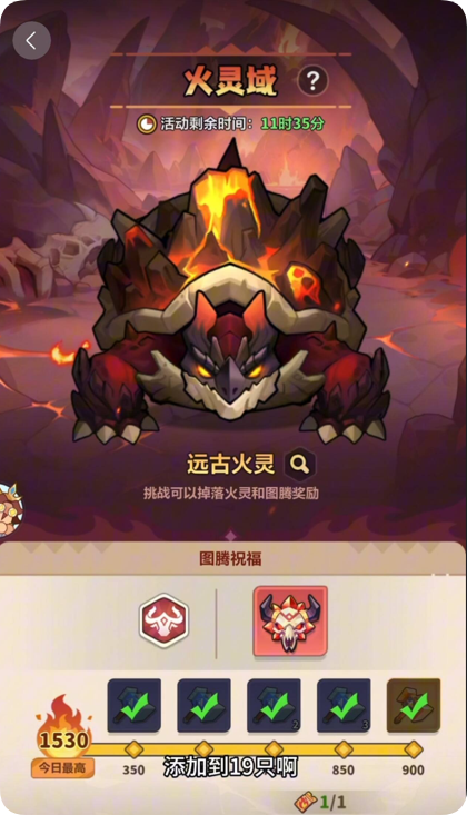 活动攻略-火灵域篇-20级暴风打满乌龟