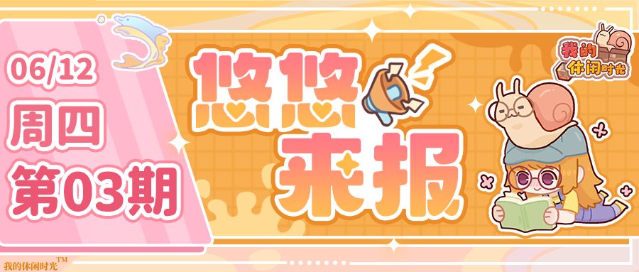 📰悠悠来报|1:1兑换咖啡材料!还新增了这些内容~