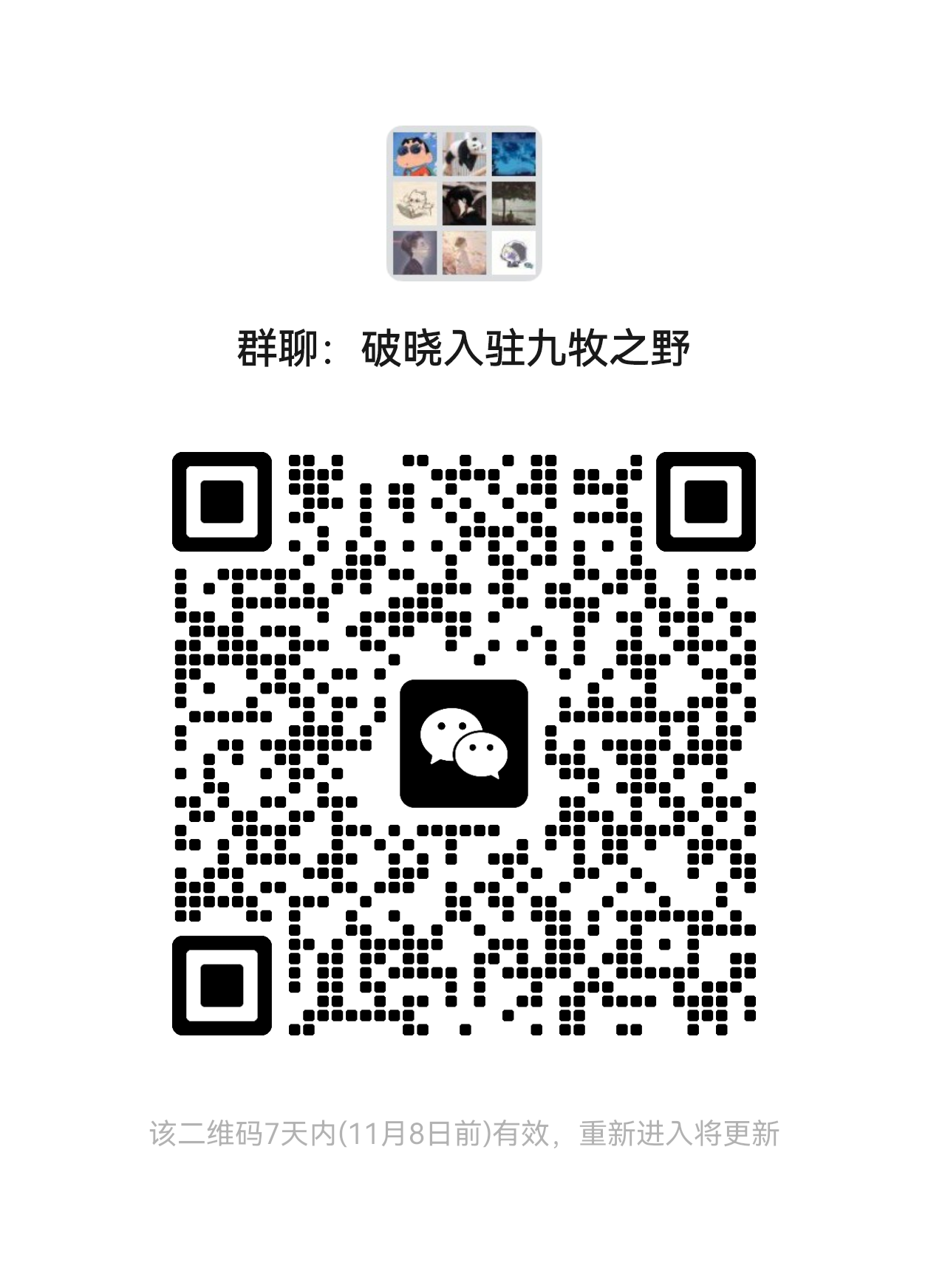 十年老牌slg工会破晓入驻九牧之野